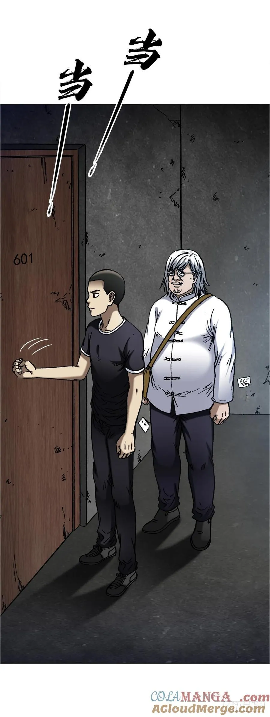 1641 童颜巨人 第19页