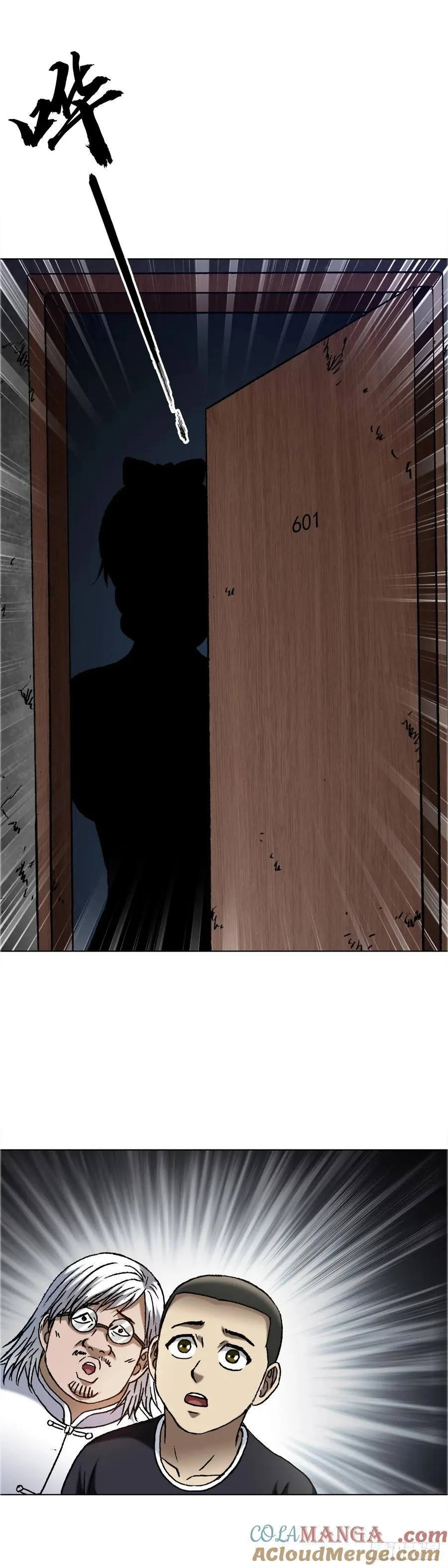 1641 童颜巨人 第21页