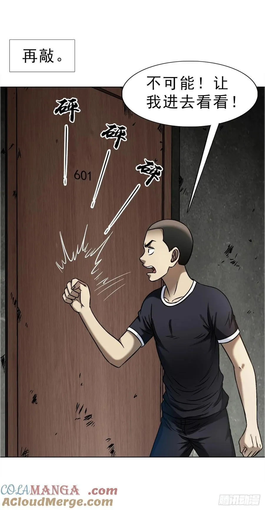 1641 童颜巨人 第25页