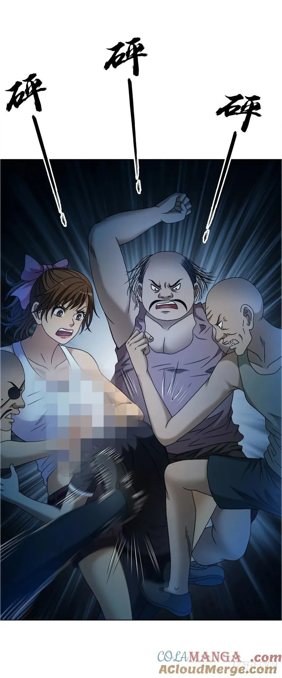 1641 童颜巨人 第39页