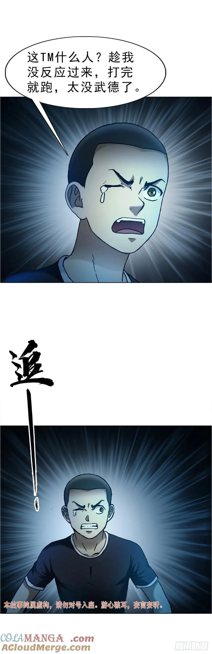 1642 既缺德又成熟 第3页