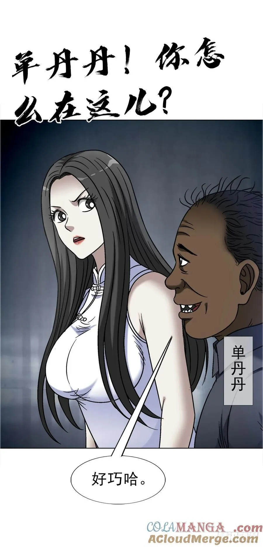 1642 既缺德又成熟 第9页