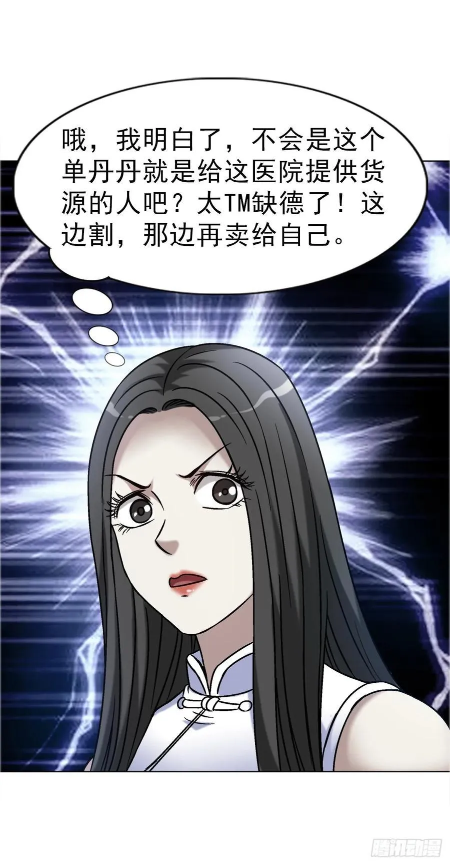 1642 既缺德又成熟 第12页