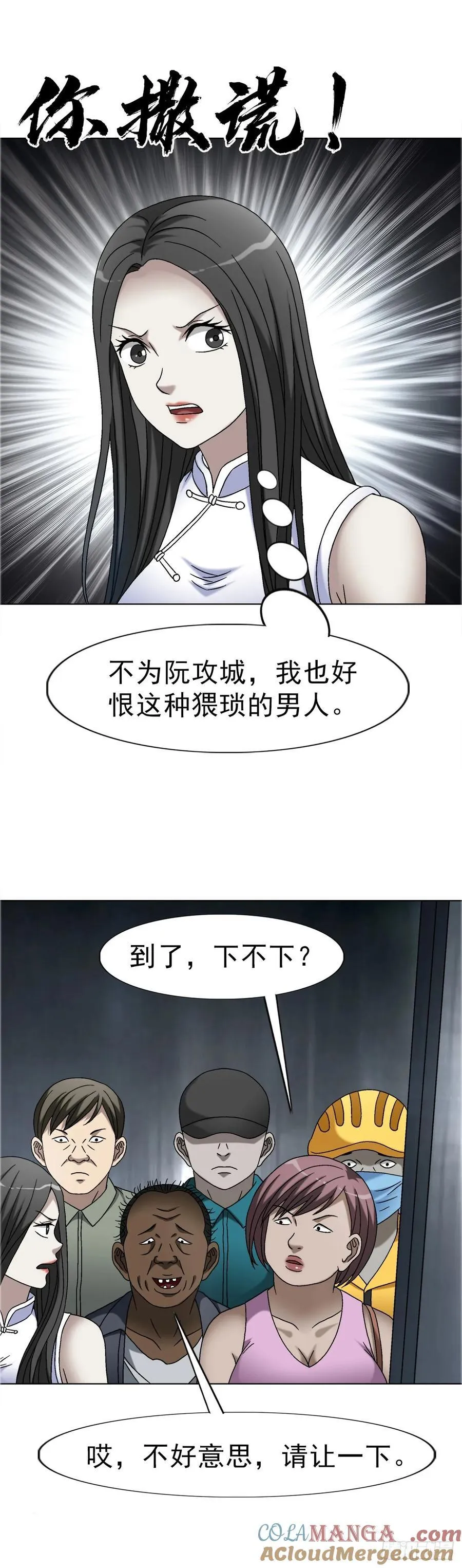 1642 既缺德又成熟 第15页
