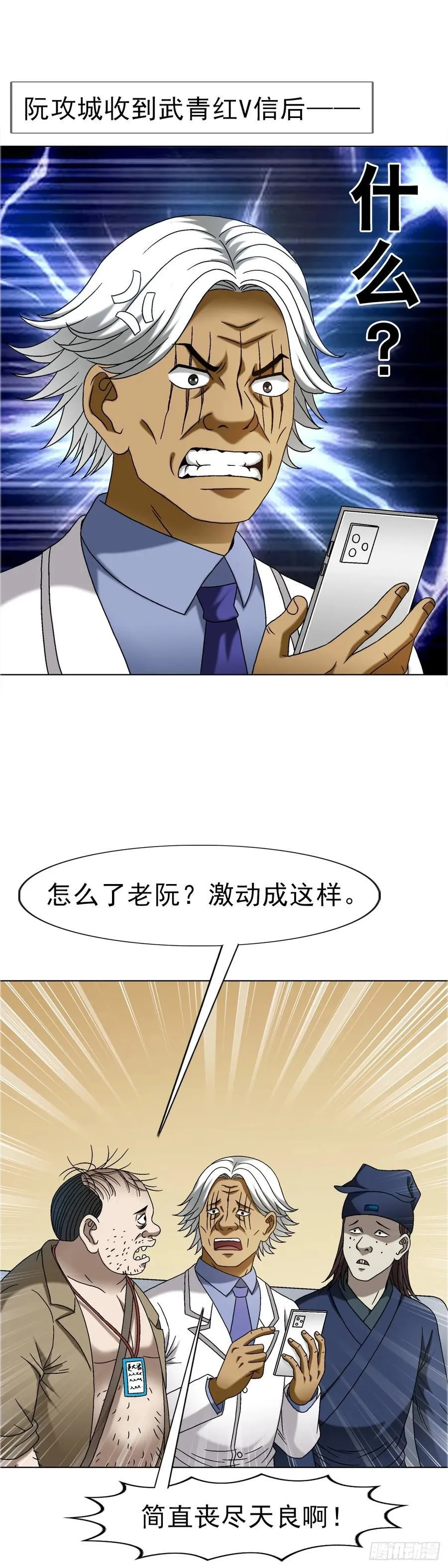 1642 既缺德又成熟 第20页