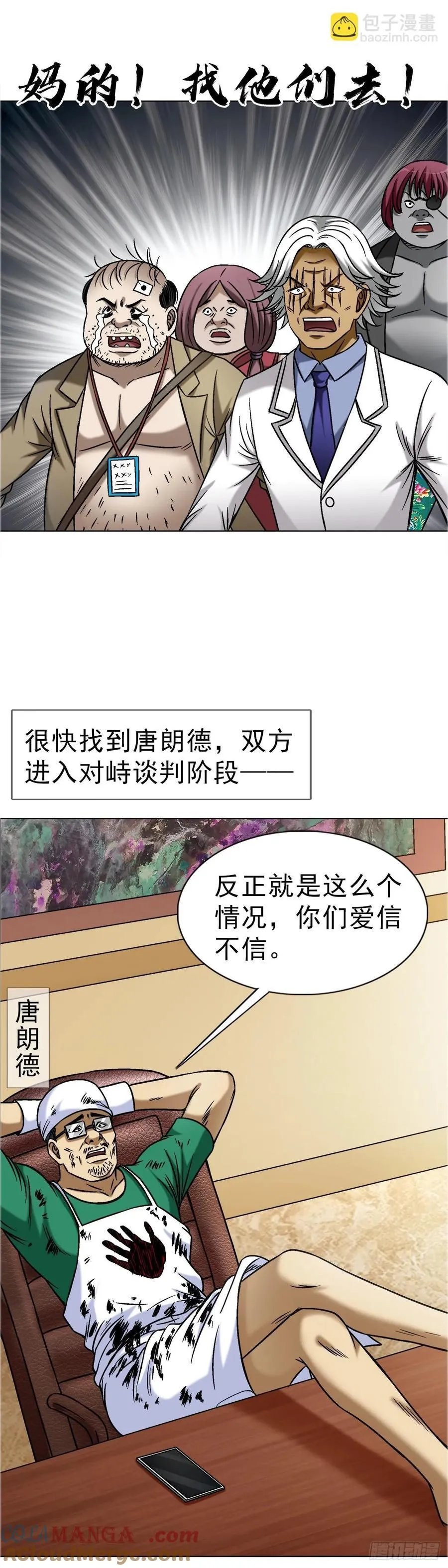 1642 既缺德又成熟 第23页