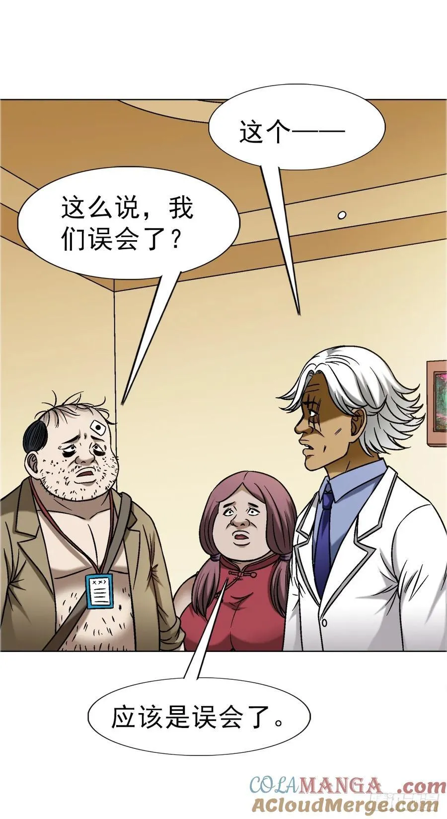 1642 既缺德又成熟 第25页