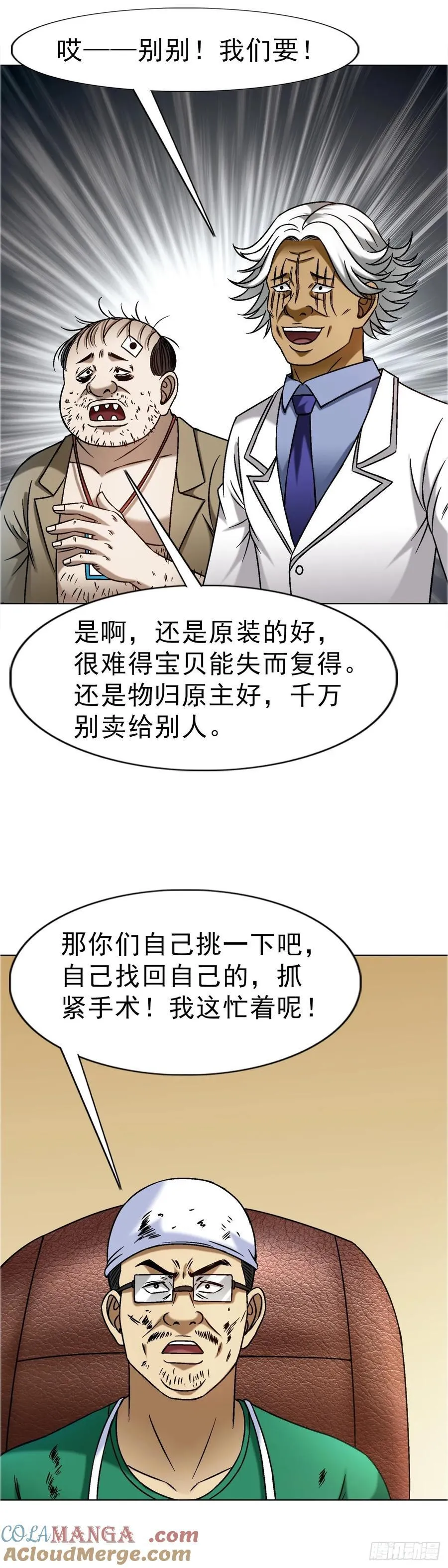 1642 既缺德又成熟 第27页