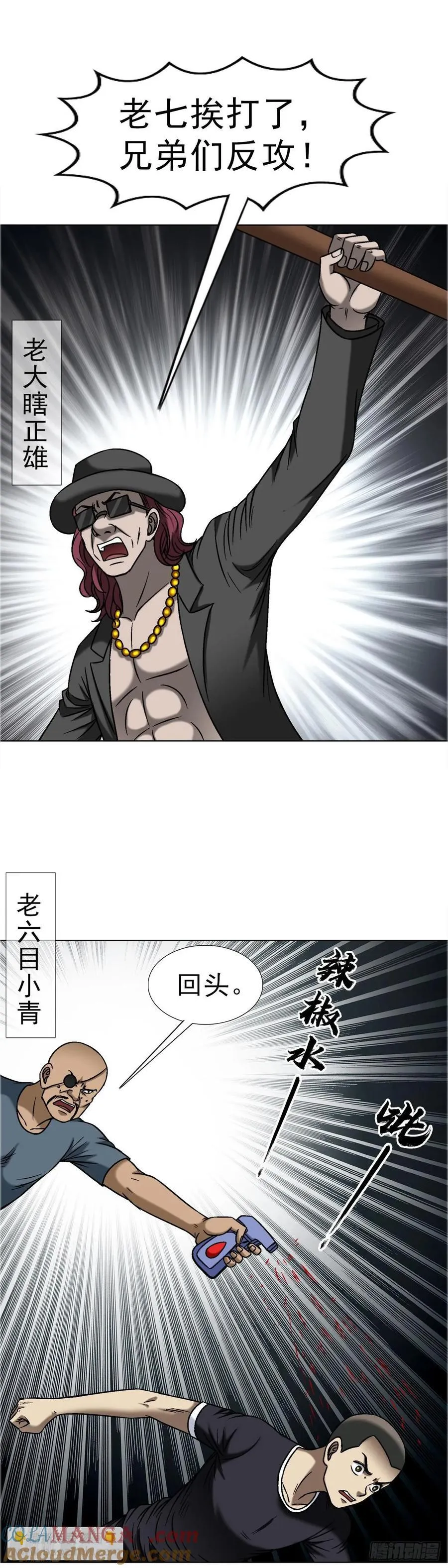 1642 既缺德又成熟 第29页