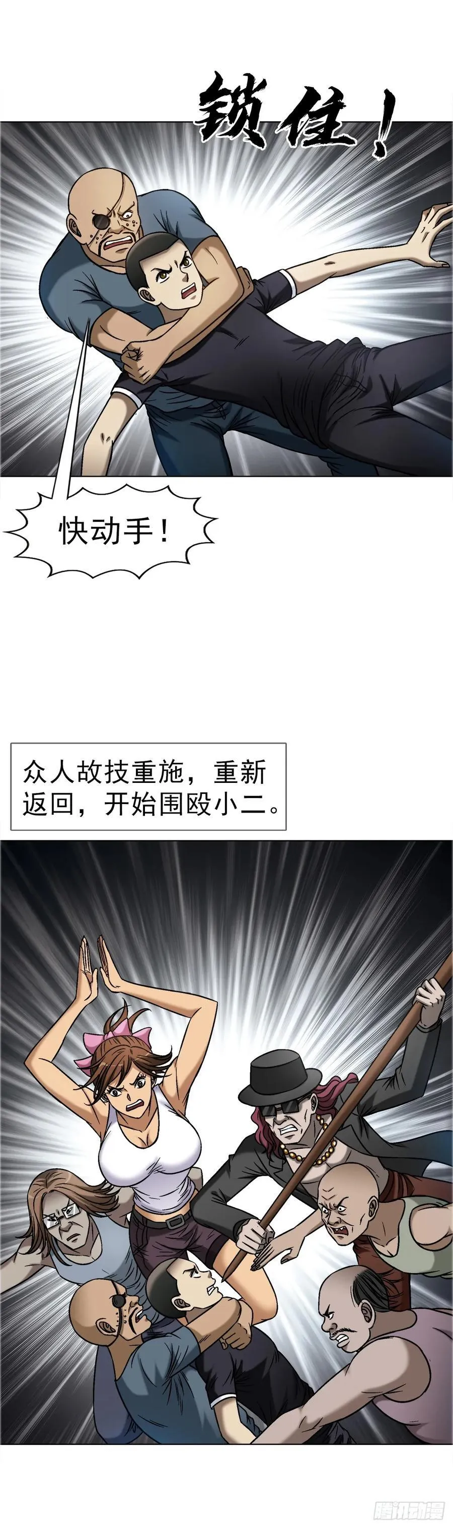 1642 既缺德又成熟 第32页