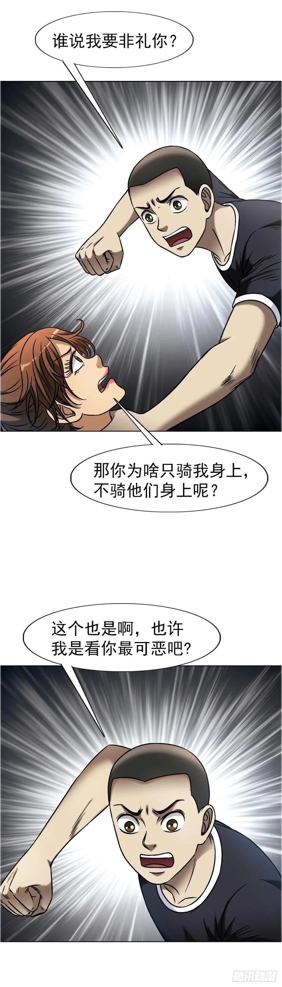 1643 铁板神算 第2页