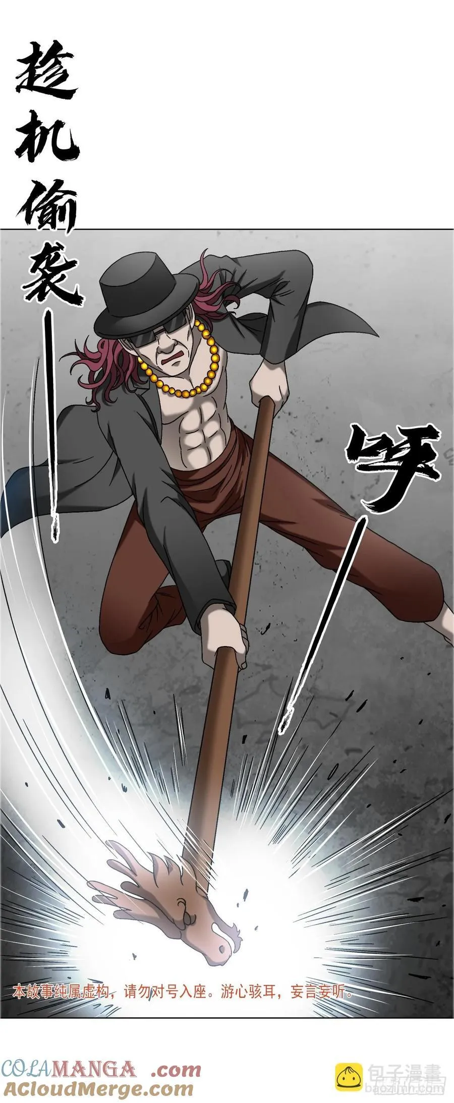 1643 铁板神算 第3页