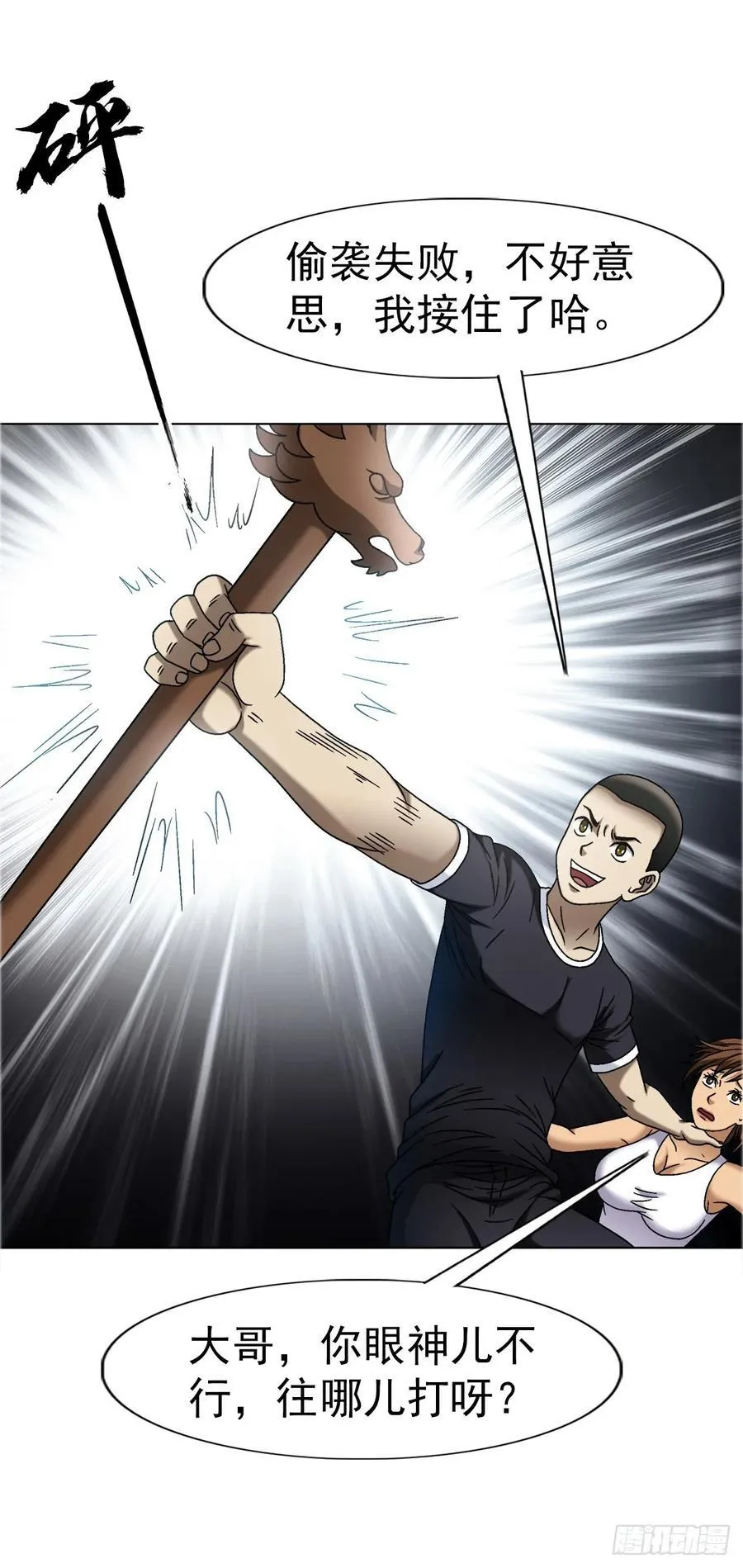 1643 铁板神算 第4页