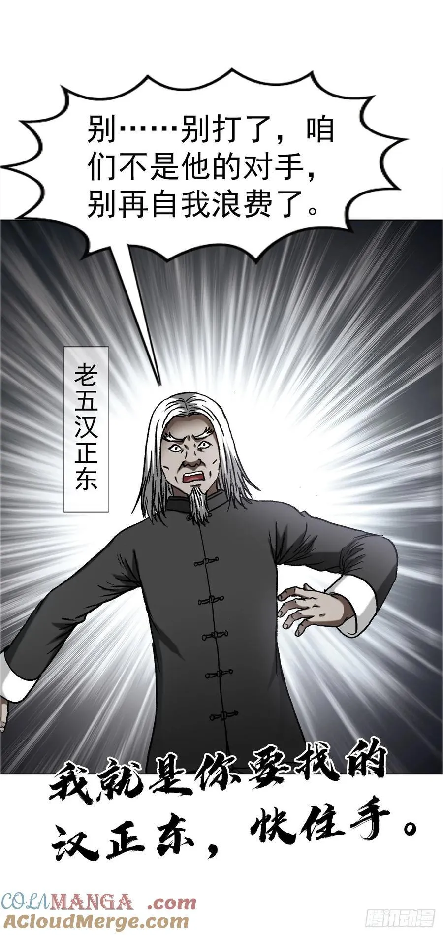 1643 铁板神算 第9页