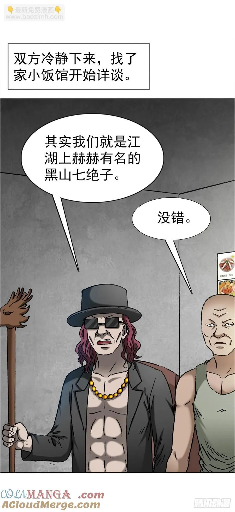 1643 铁板神算 第13页
