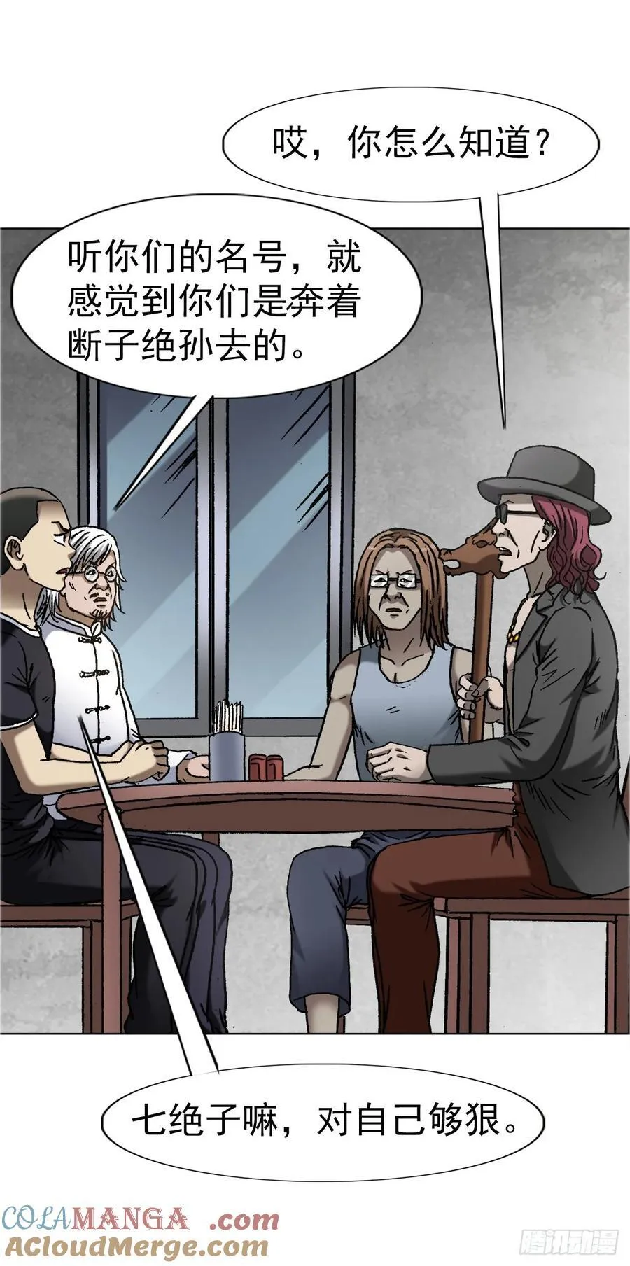 1643 铁板神算 第15页