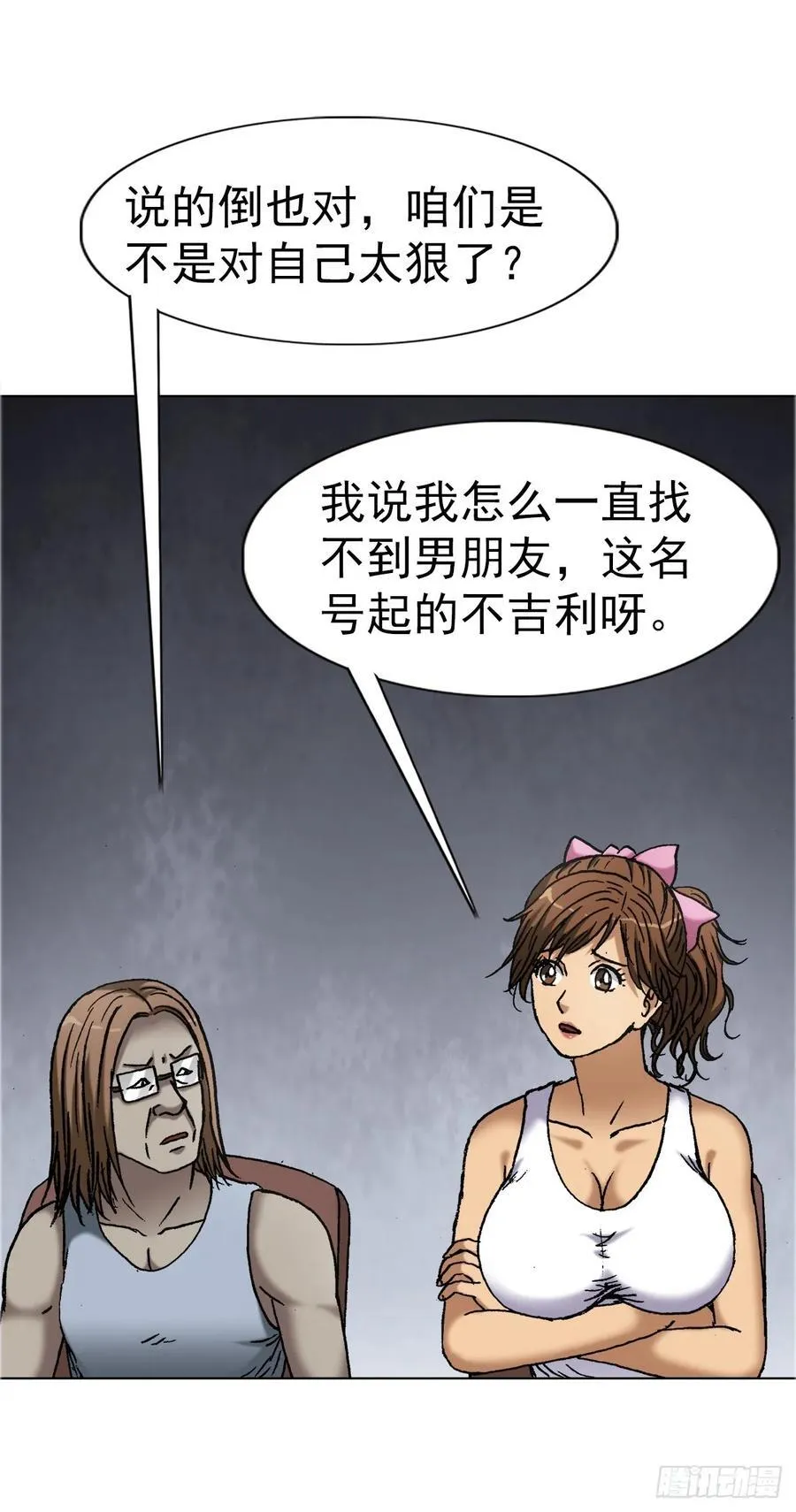1643 铁板神算 第16页