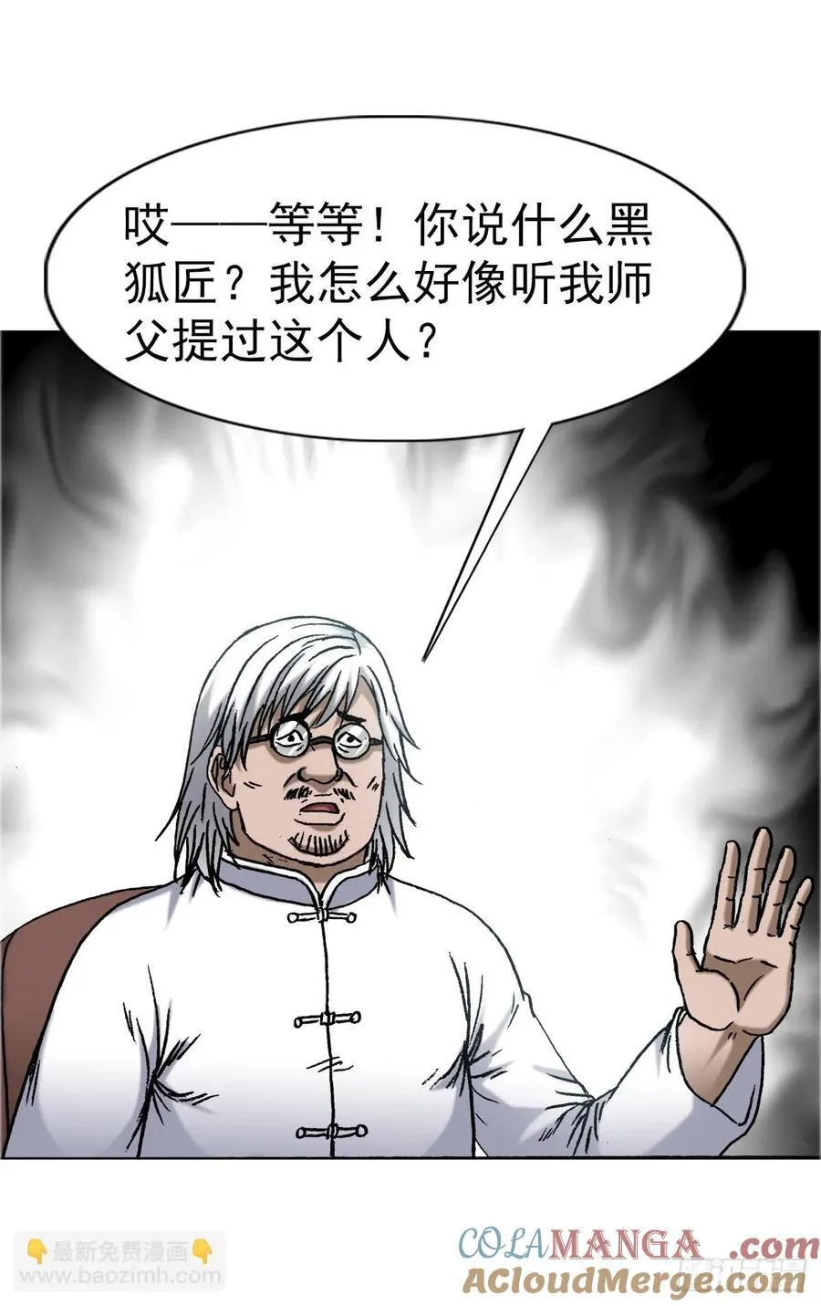 1643 铁板神算 第19页