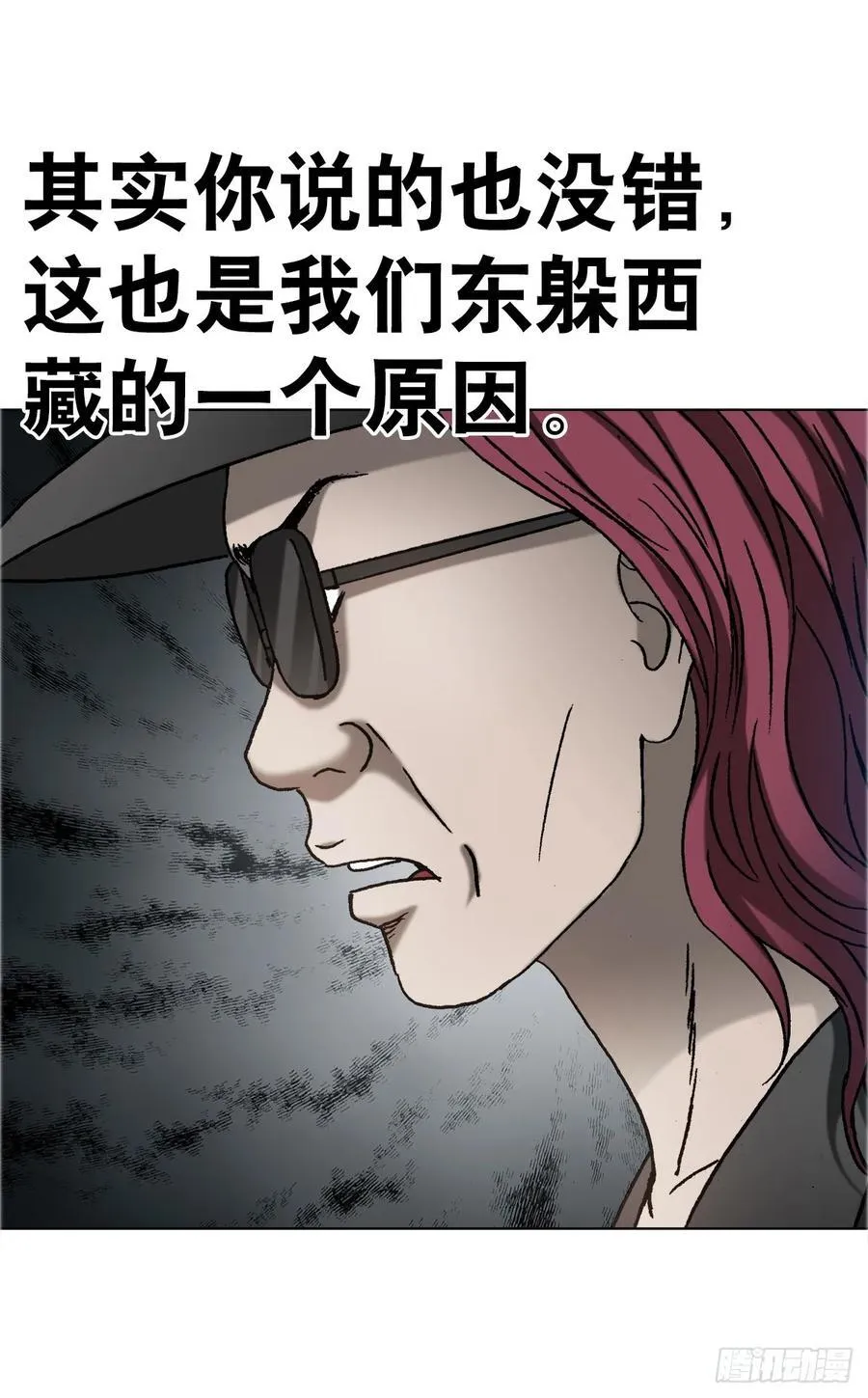 1643 铁板神算 第22页