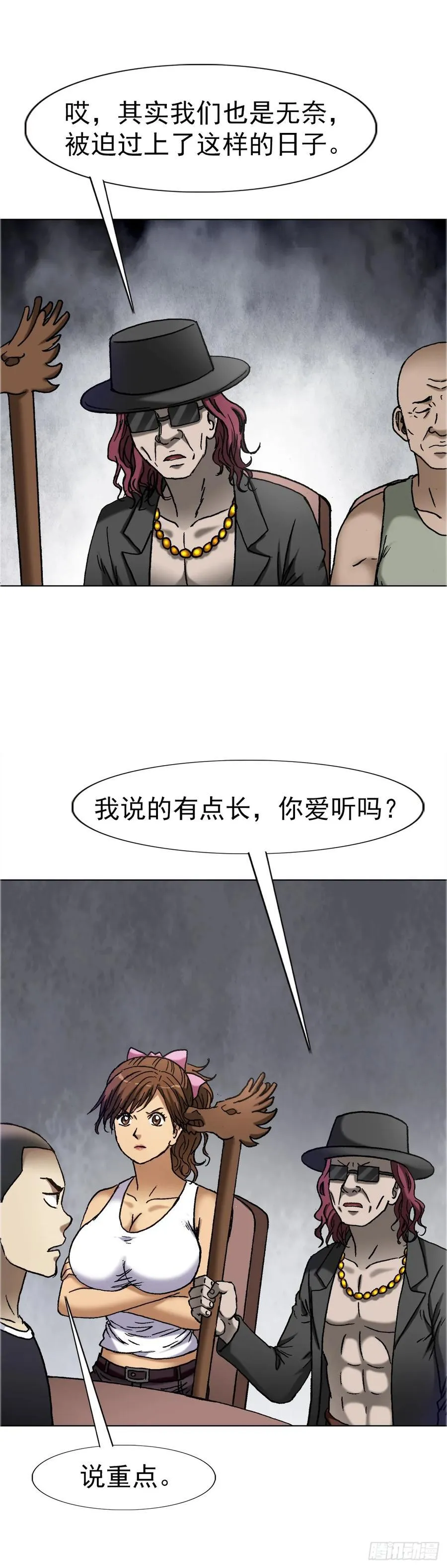 1643 铁板神算 第24页