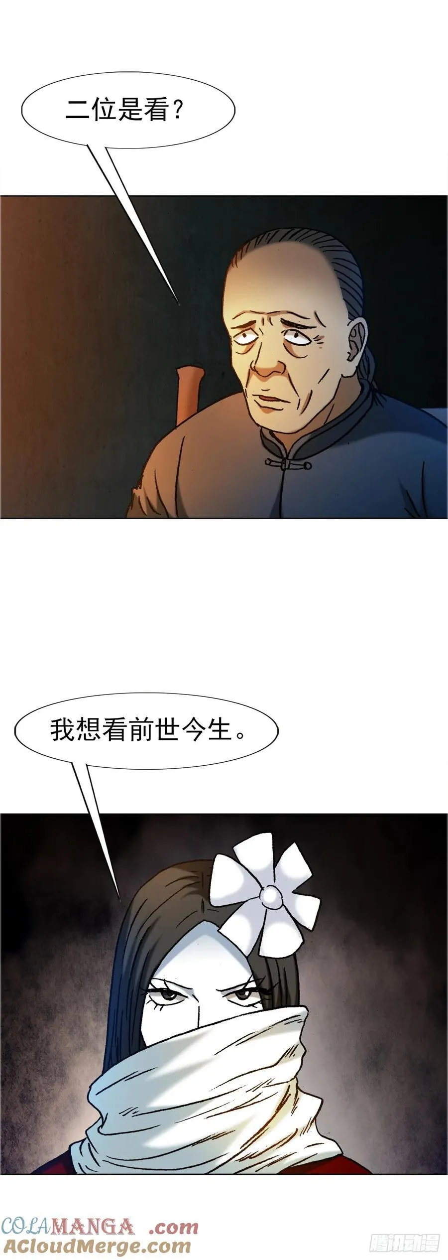 1643 铁板神算 第31页