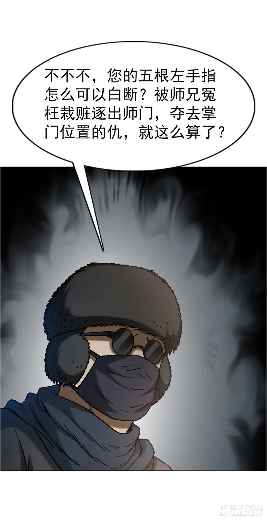 1643 铁板神算 第40页