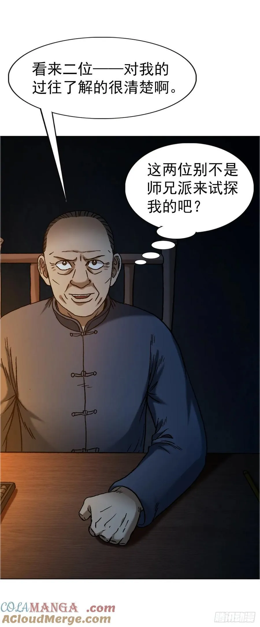 1643 铁板神算 第41页