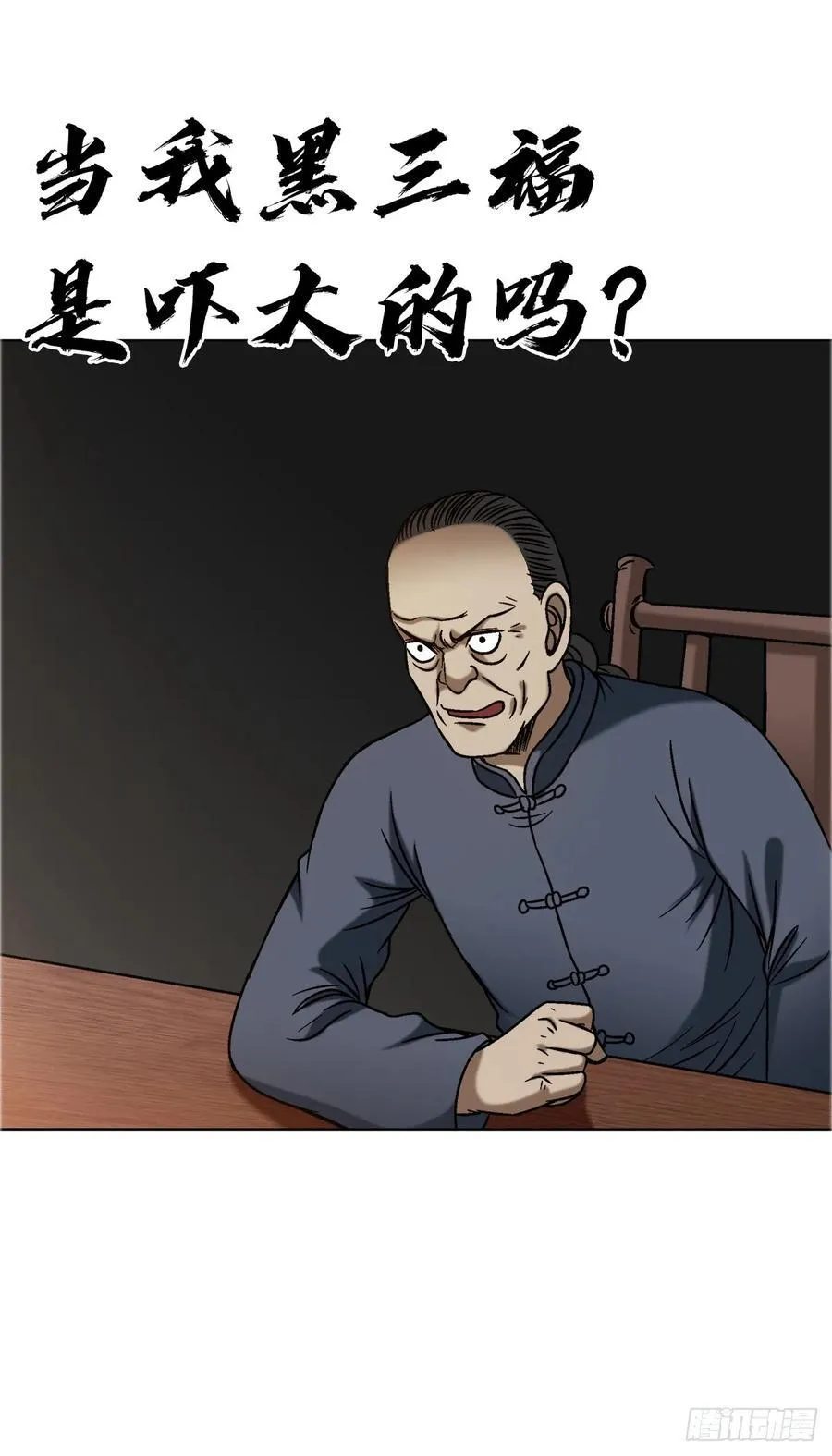 1644 美女与老光棍儿 第6页