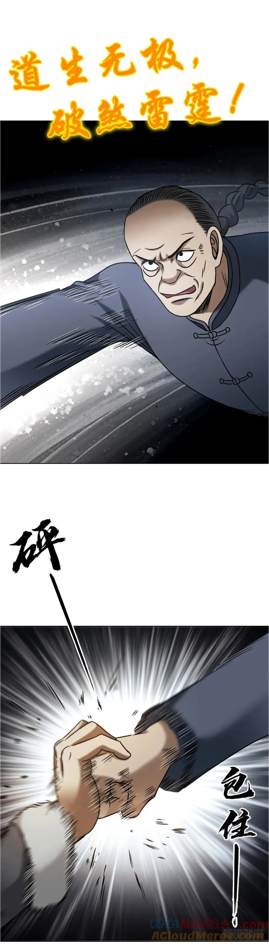 1644 美女与老光棍儿 第11页