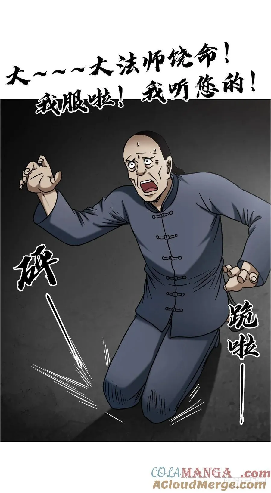 1644 美女与老光棍儿 第15页