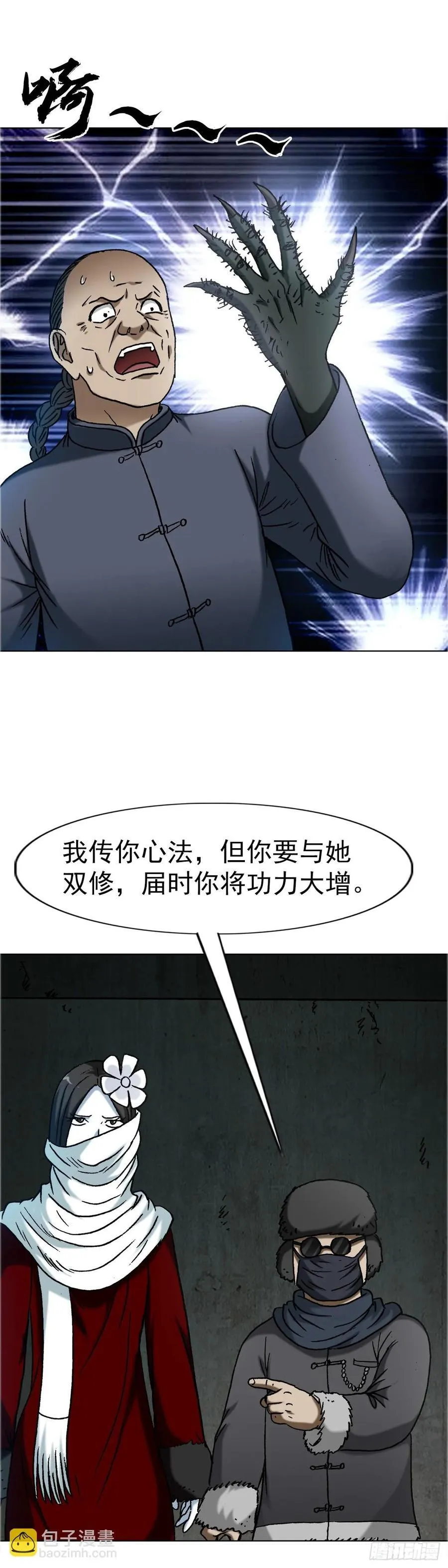1644 美女与老光棍儿 第26页