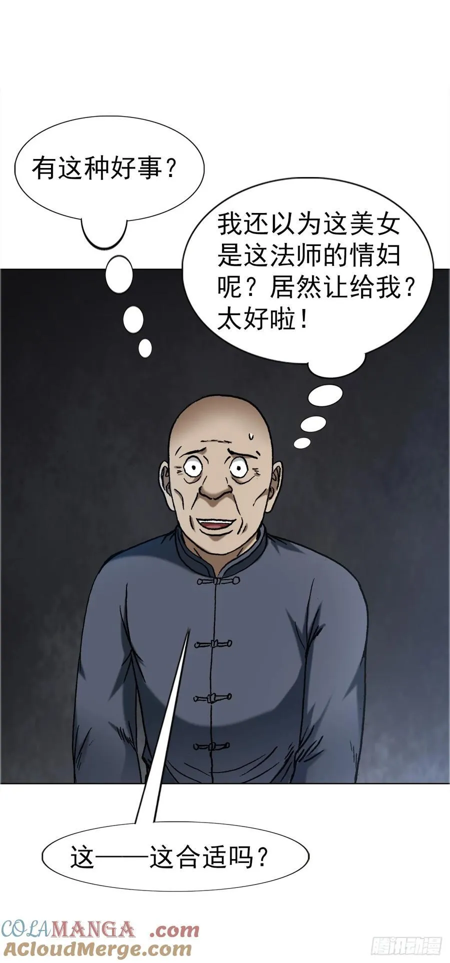1644 美女与老光棍儿 第27页