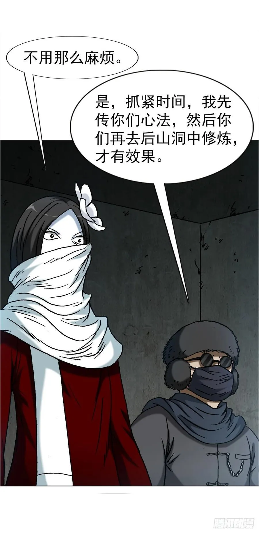 1644 美女与老光棍儿 第30页