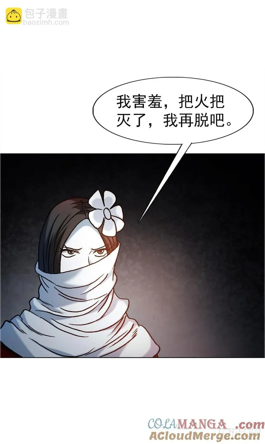1644 美女与老光棍儿 第35页