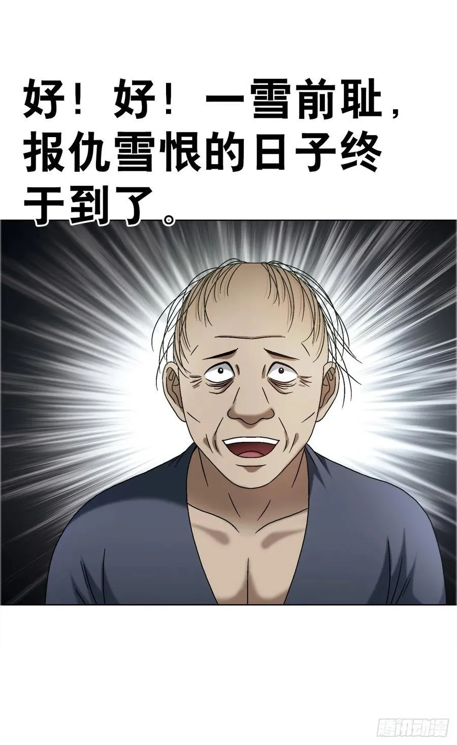 1645 黑狐匠 第10页