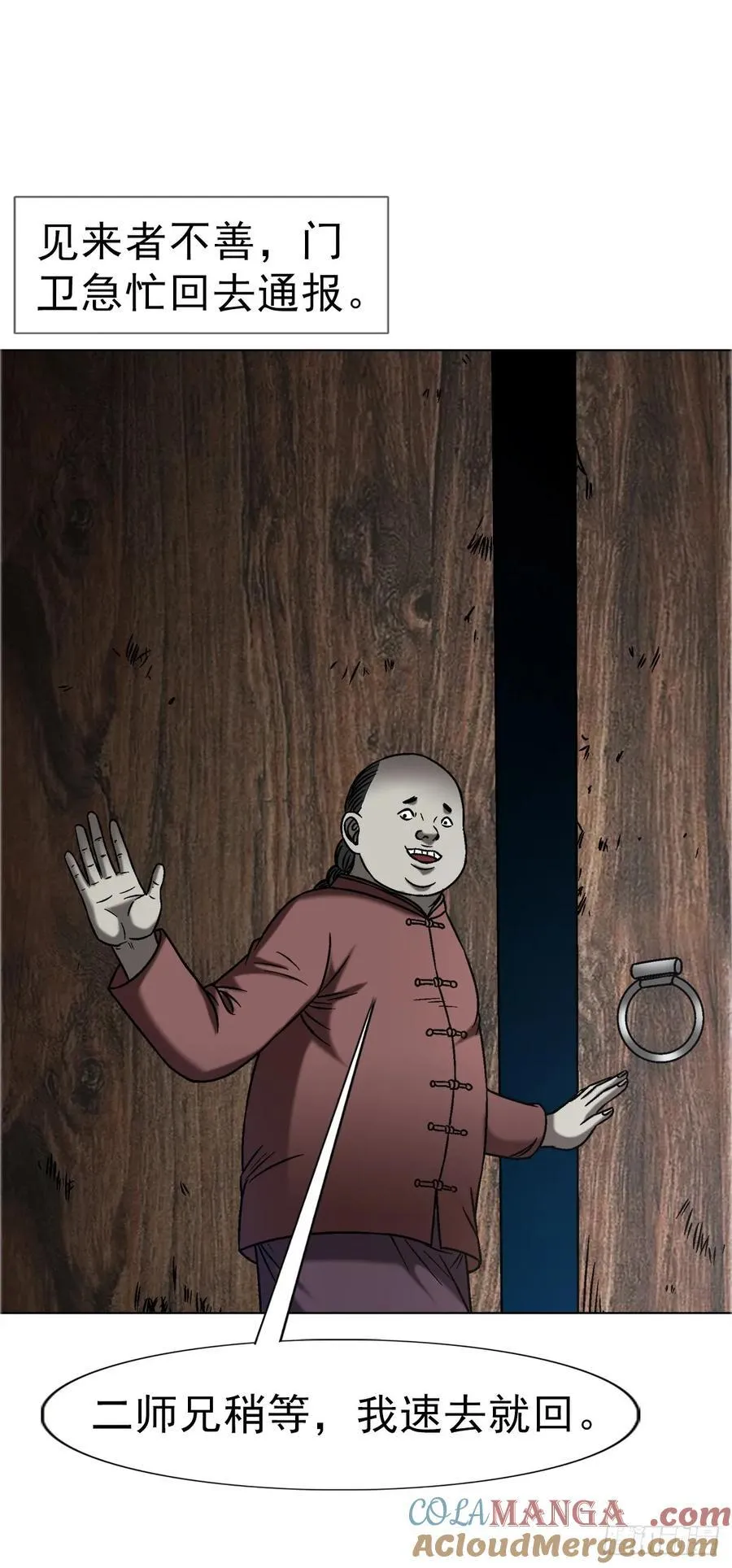 1645 黑狐匠 第13页