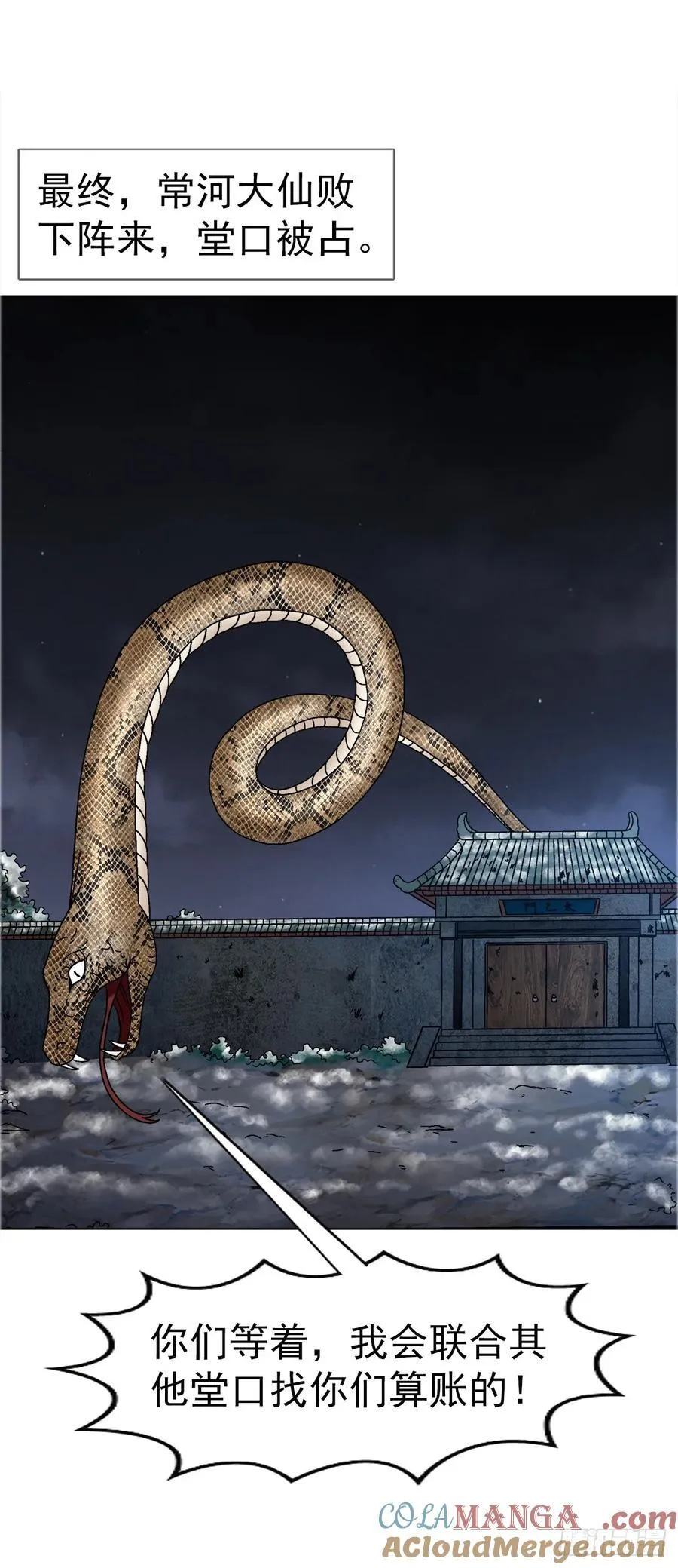 1645 黑狐匠 第25页