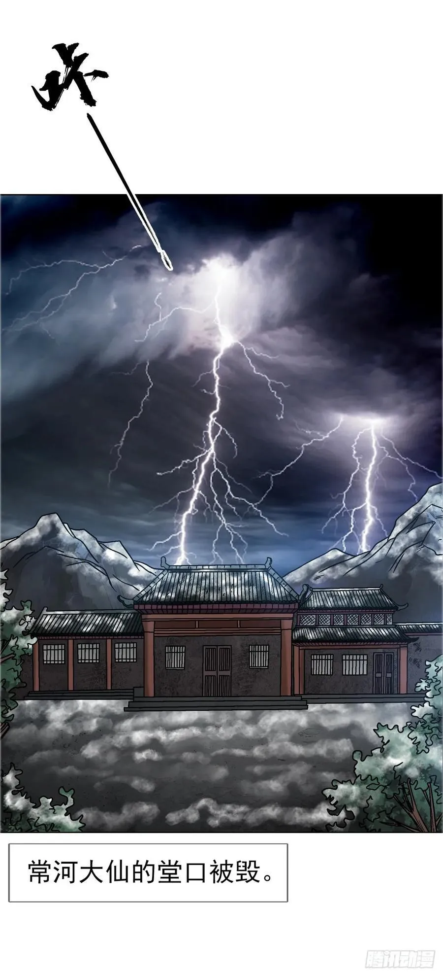 1645 黑狐匠 第30页