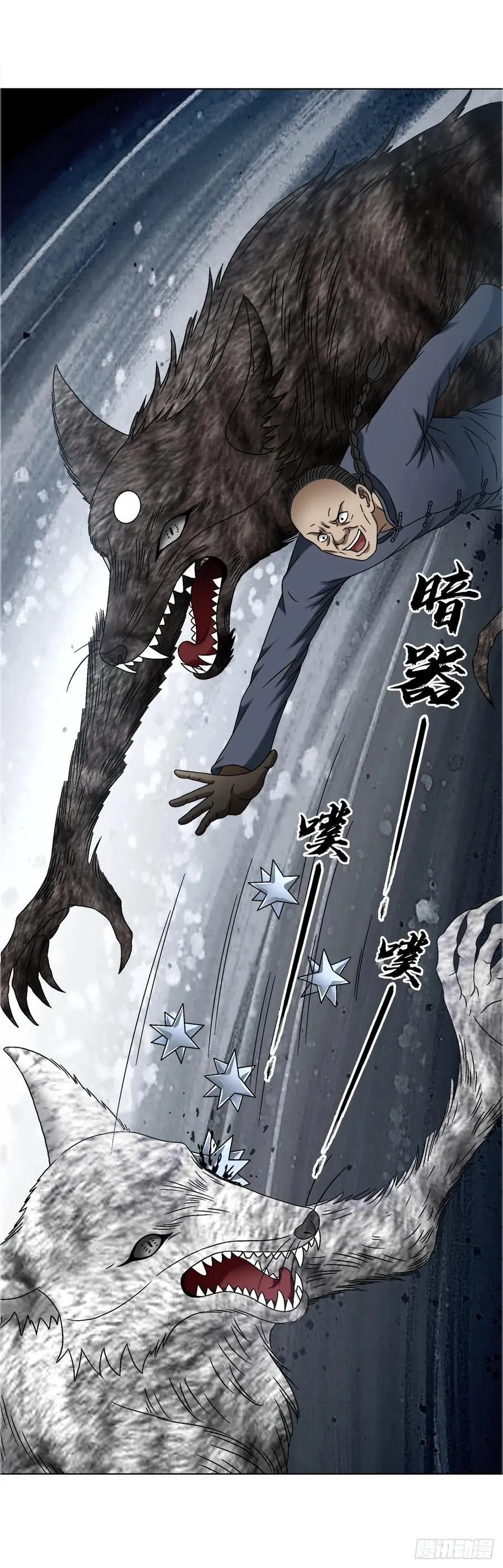 1645 黑狐匠 第36页