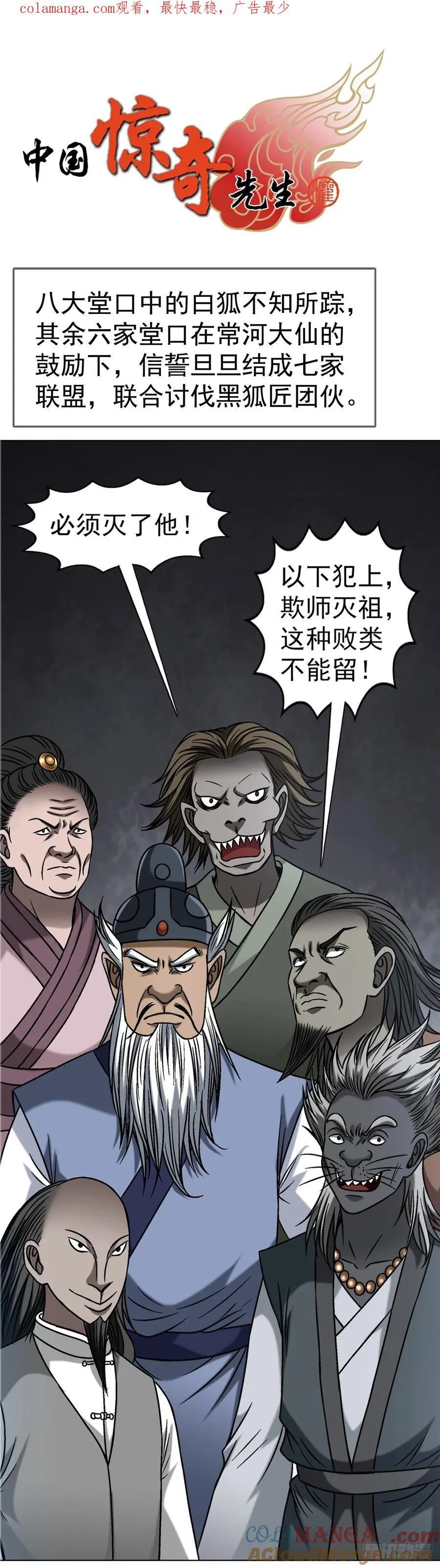 1646 屠龙计 第1页