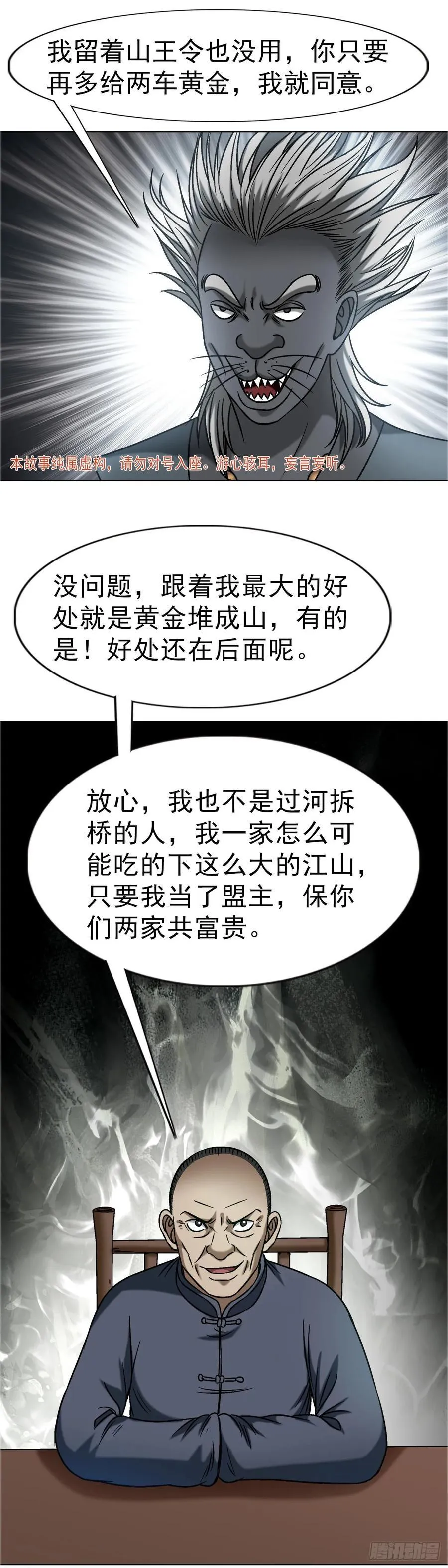 1646 屠龙计 第3页