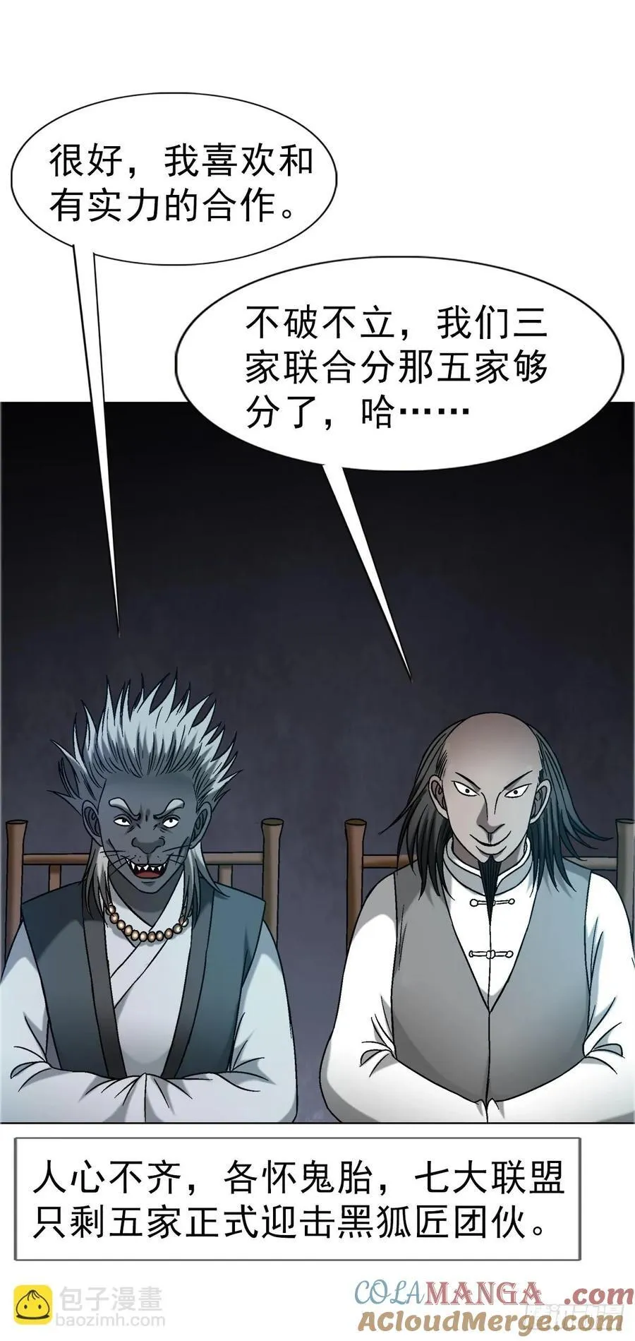 1646 屠龙计 第4页