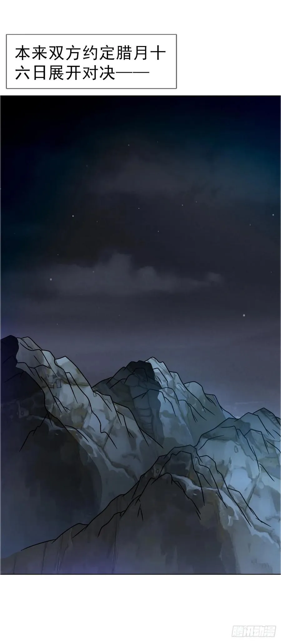 1646 屠龙计 第5页