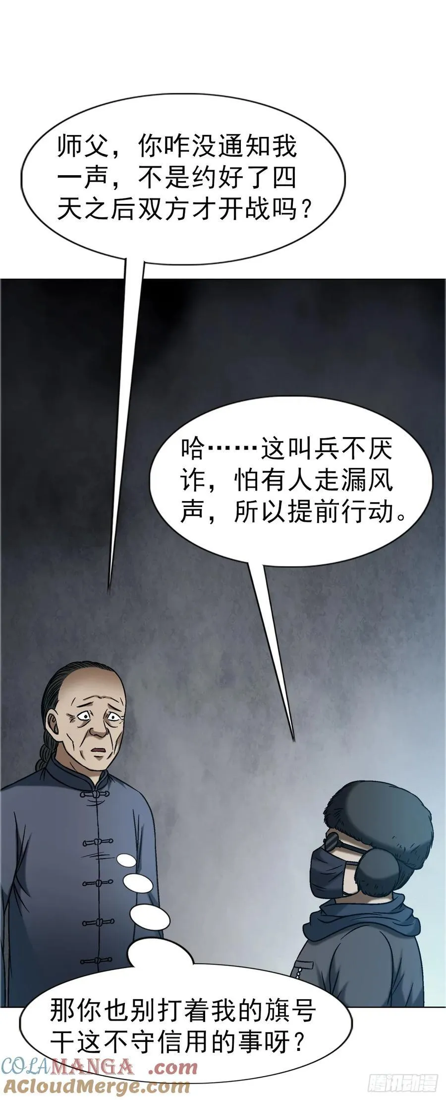 1646 屠龙计 第7页