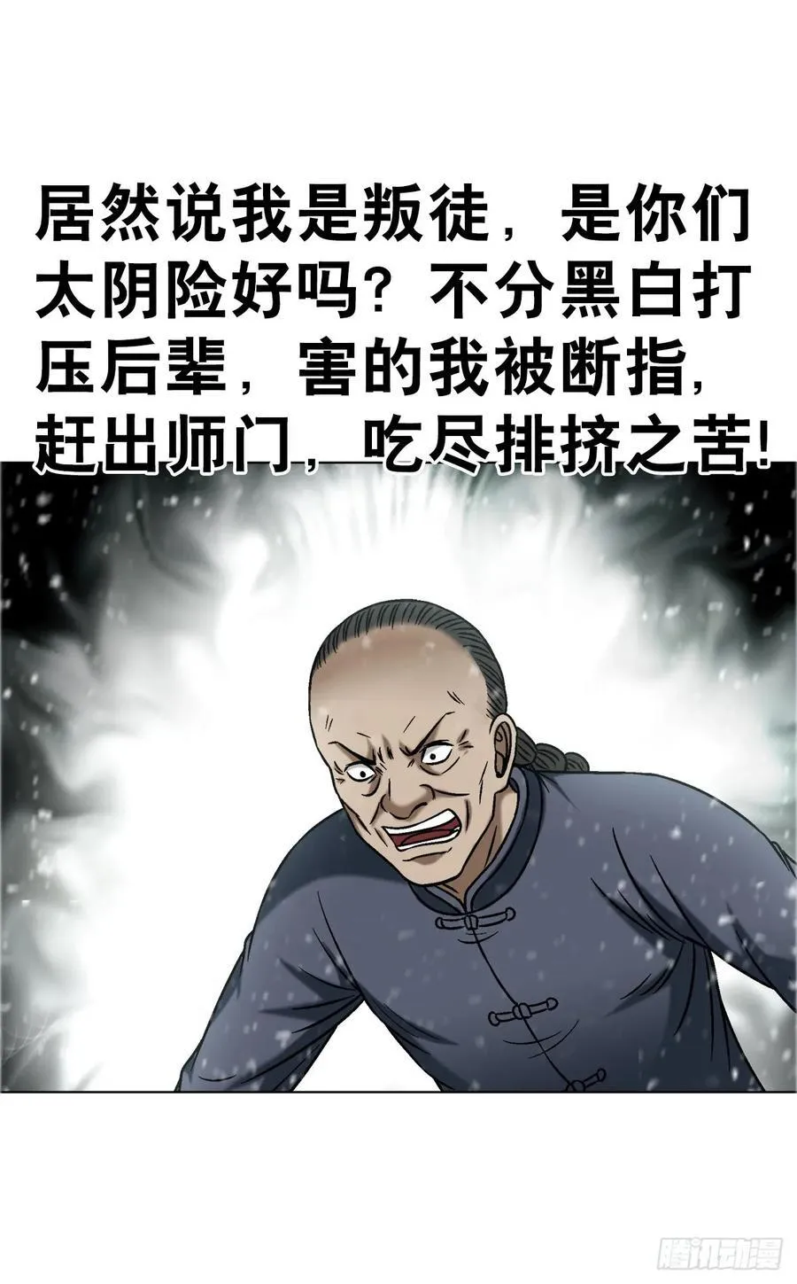 1646 屠龙计 第12页