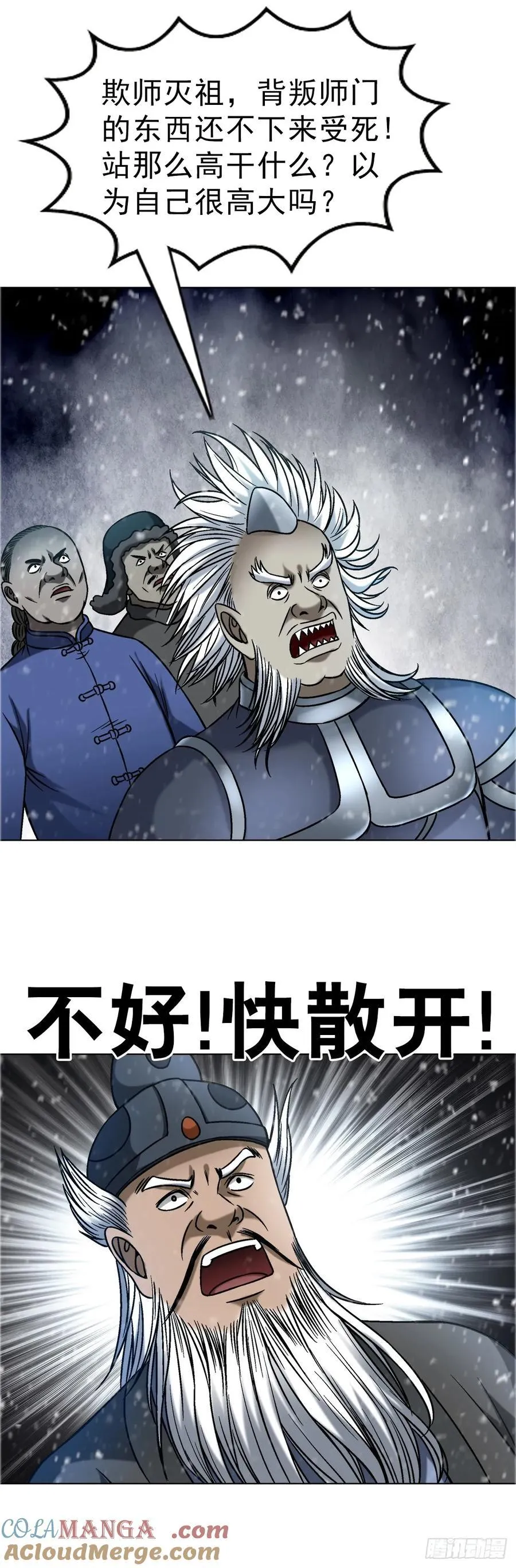 1646 屠龙计 第13页