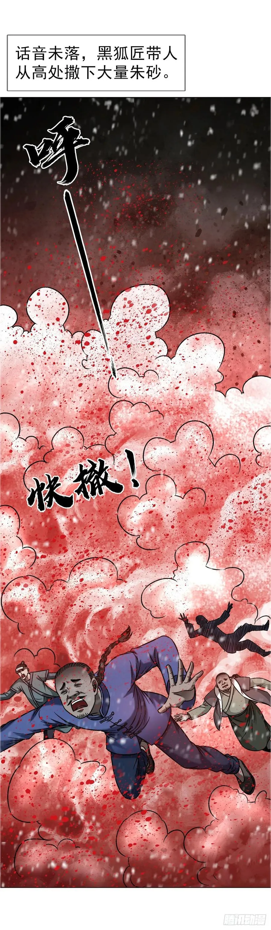 1646 屠龙计 第14页