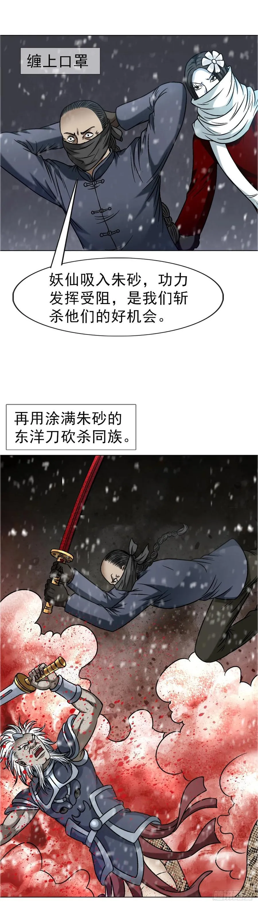 1646 屠龙计 第15页