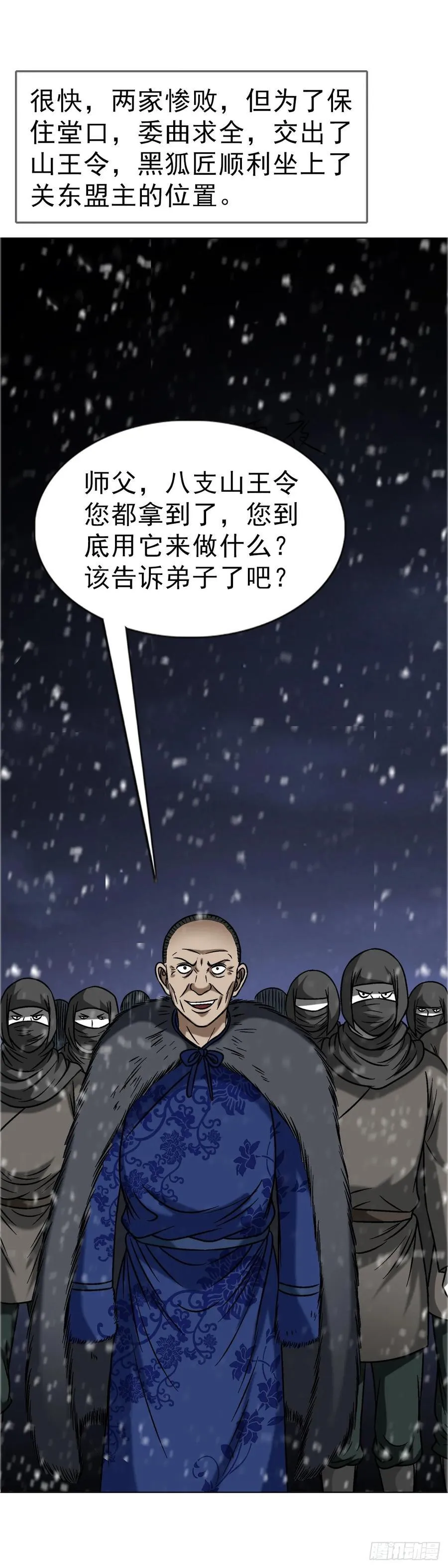 1646 屠龙计 第17页