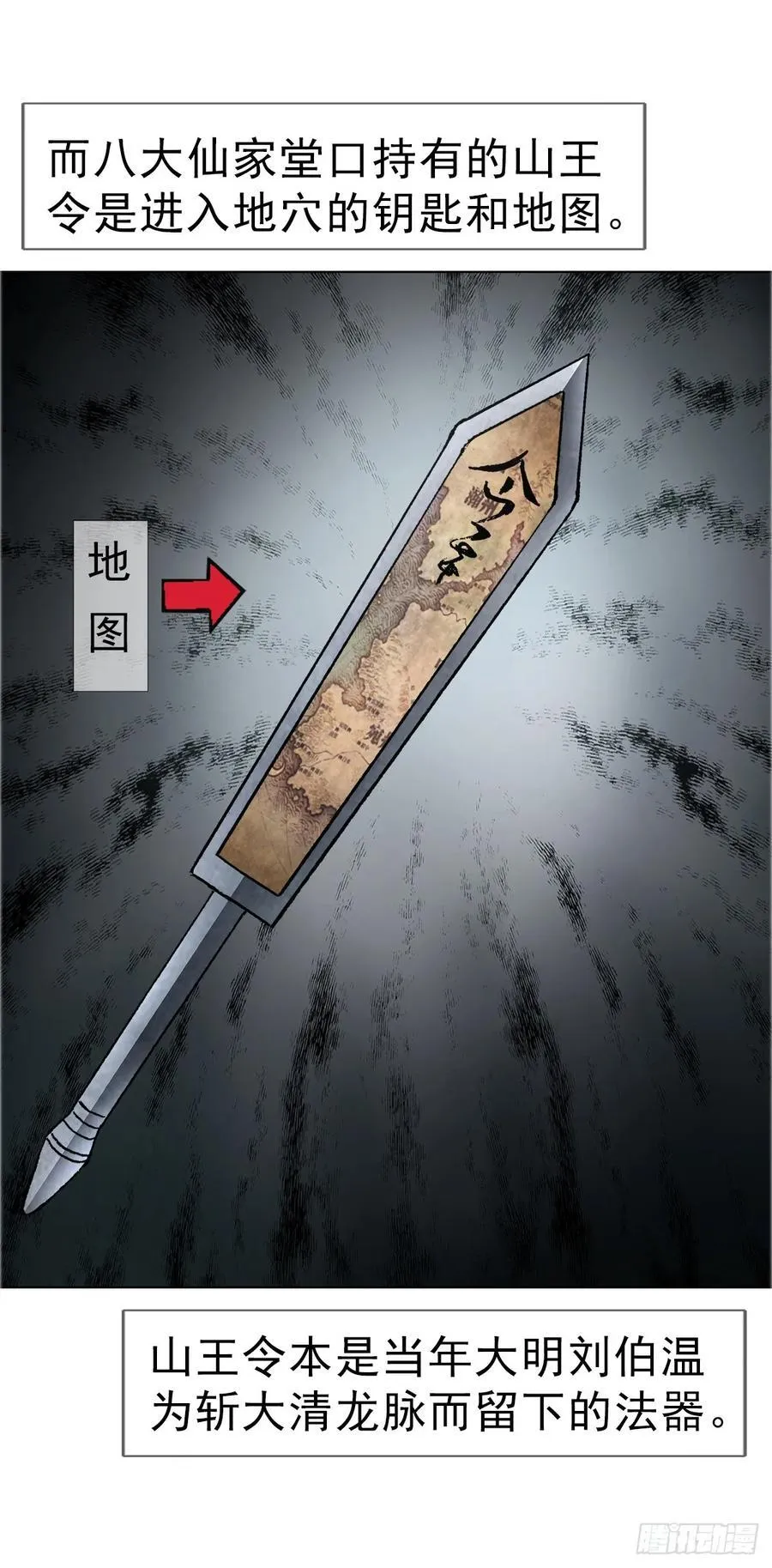 1646 屠龙计 第27页